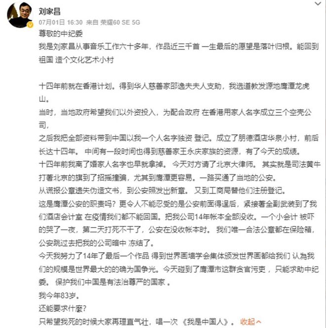 吓人！再次向甄珍开战健康状况惹担忧九游会J9国际刘家昌近照骨瘦如柴太(图3)