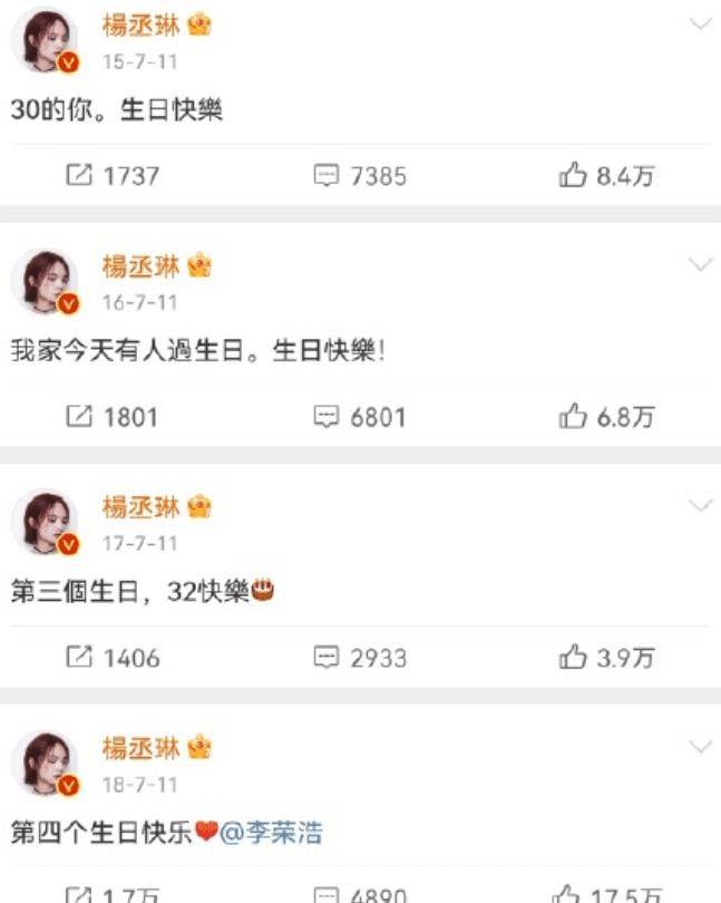 成名前陆瑶不离不弃成名后娶了杨丞琳九游会网站手机版音乐才子李荣浩：(图5)