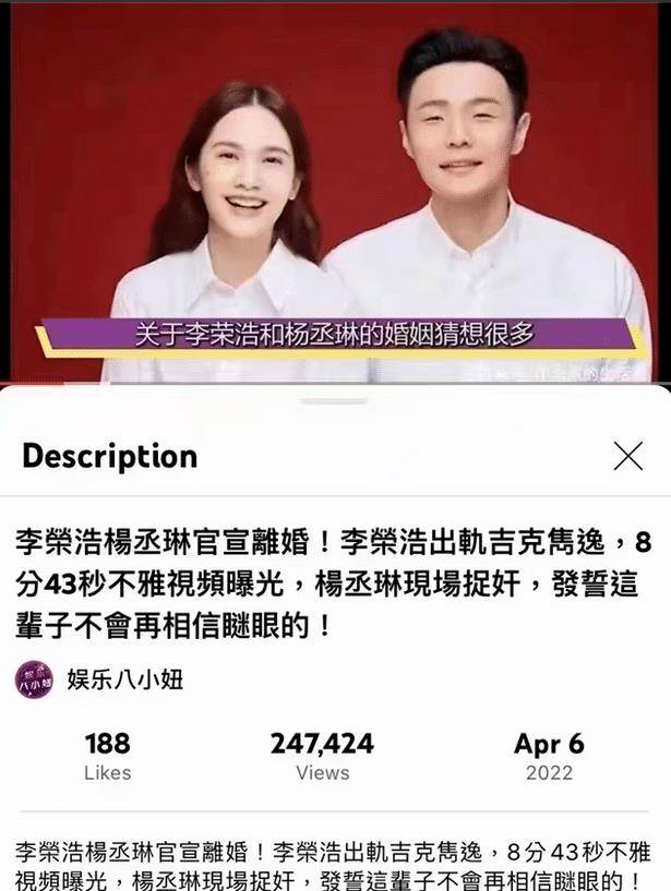 成名前陆瑶不离不弃成名后娶了杨丞琳九游会网站手机版音乐才子李荣浩：(图6)