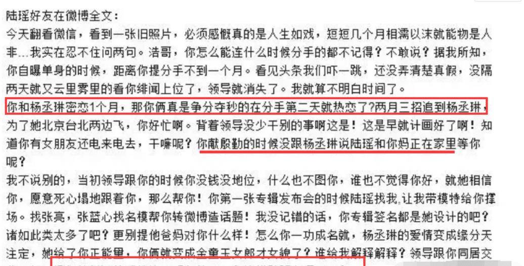 成名前陆瑶不离不弃成名后娶了杨丞琳九游会网站手机版音乐才子李荣浩：(图15)