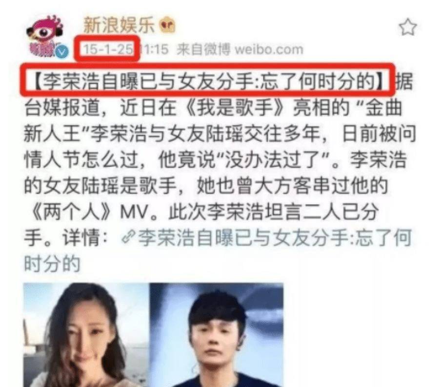 成名前陆瑶不离不弃成名后娶了杨丞琳九游会网站手机版音乐才子李荣浩：(图17)