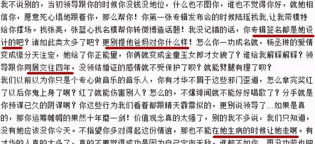 成名前陆瑶不离不弃成名后娶了杨丞琳九游会网站手机版音乐才子李荣浩：(图20)